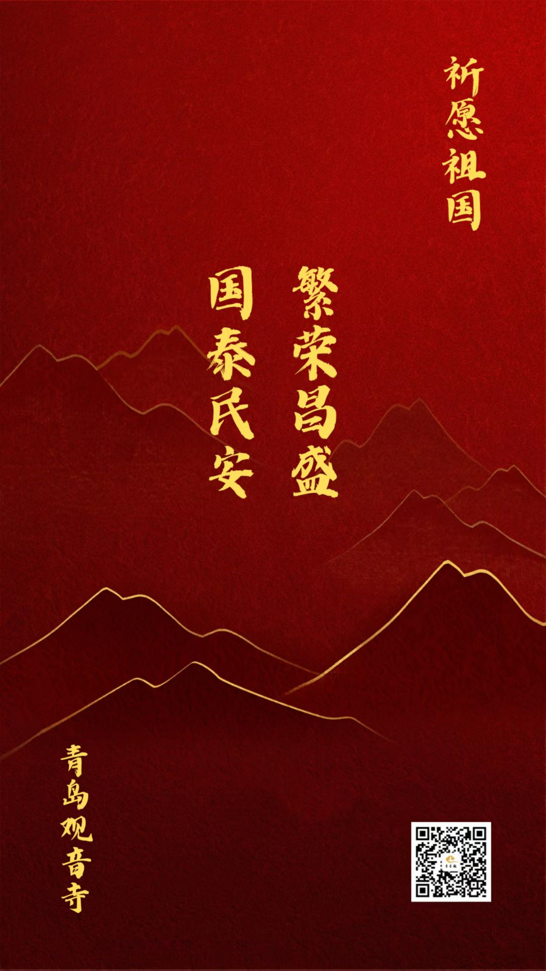 国庆20221001235928.jpg 国庆20221001235928.jpg