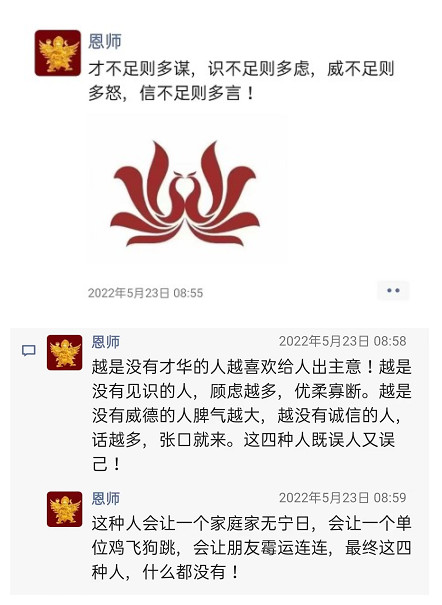 1不做这四种人5.23.jpg
