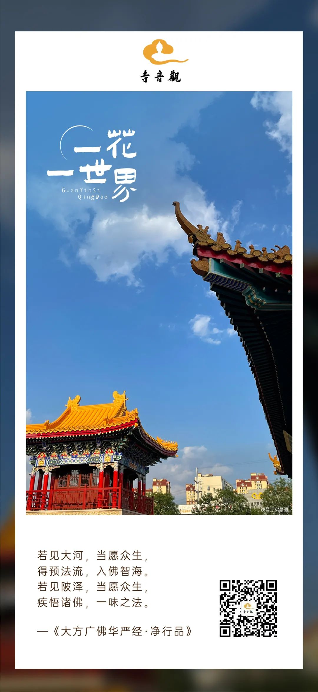 一花一世界丨若见大河.jpg