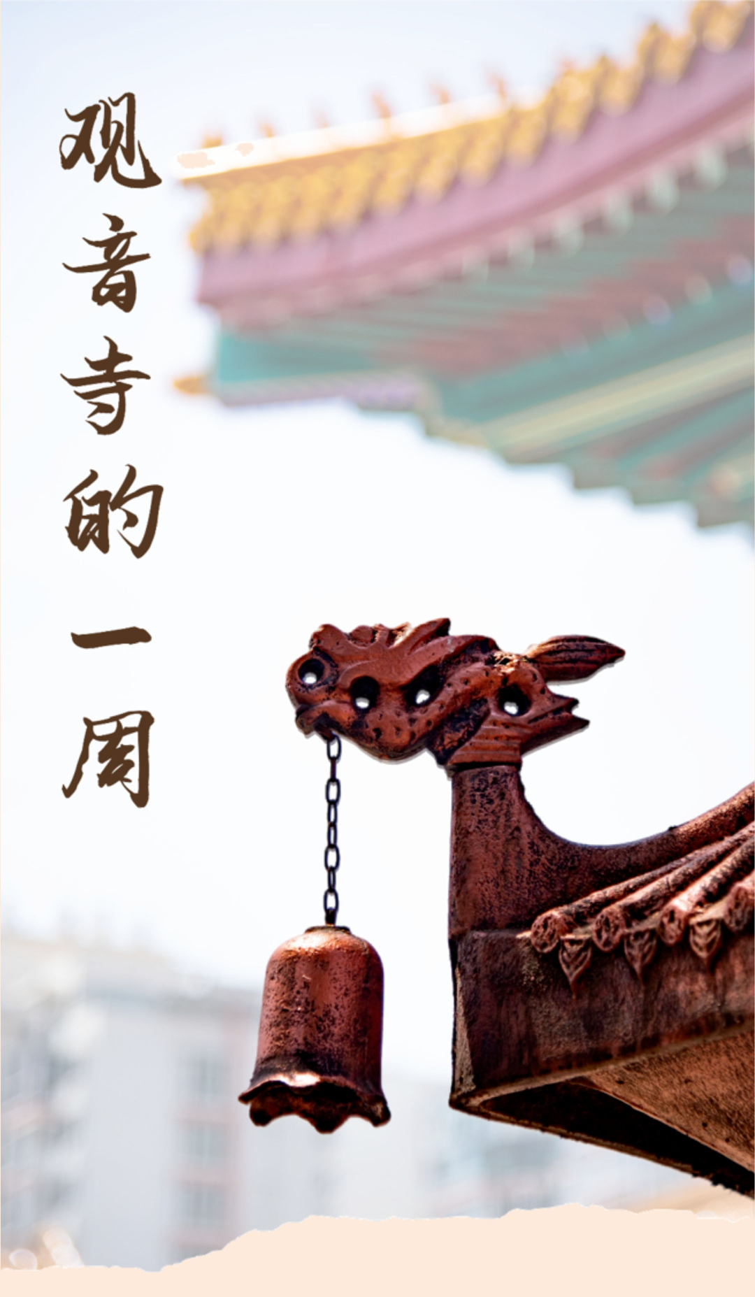 副本_立冬节气图文风海报__2023-10-30+10_30_03.png 图片