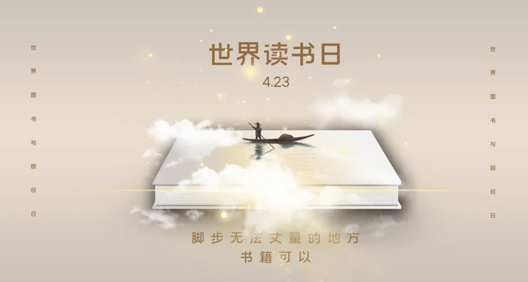 摄图网_401715962_banner_世界读书日(非企业商用).jpg 图片