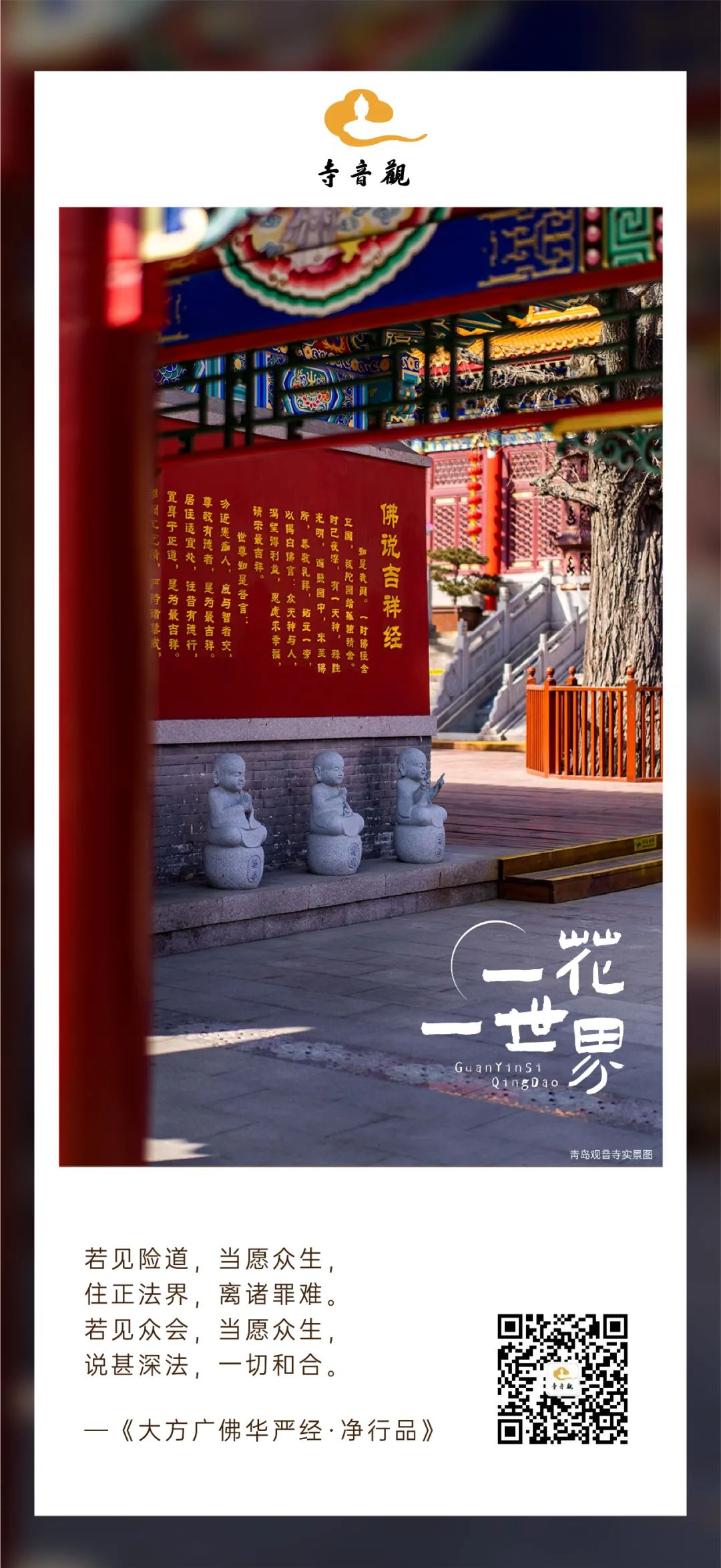 一花一世界丨若见险道.jpg