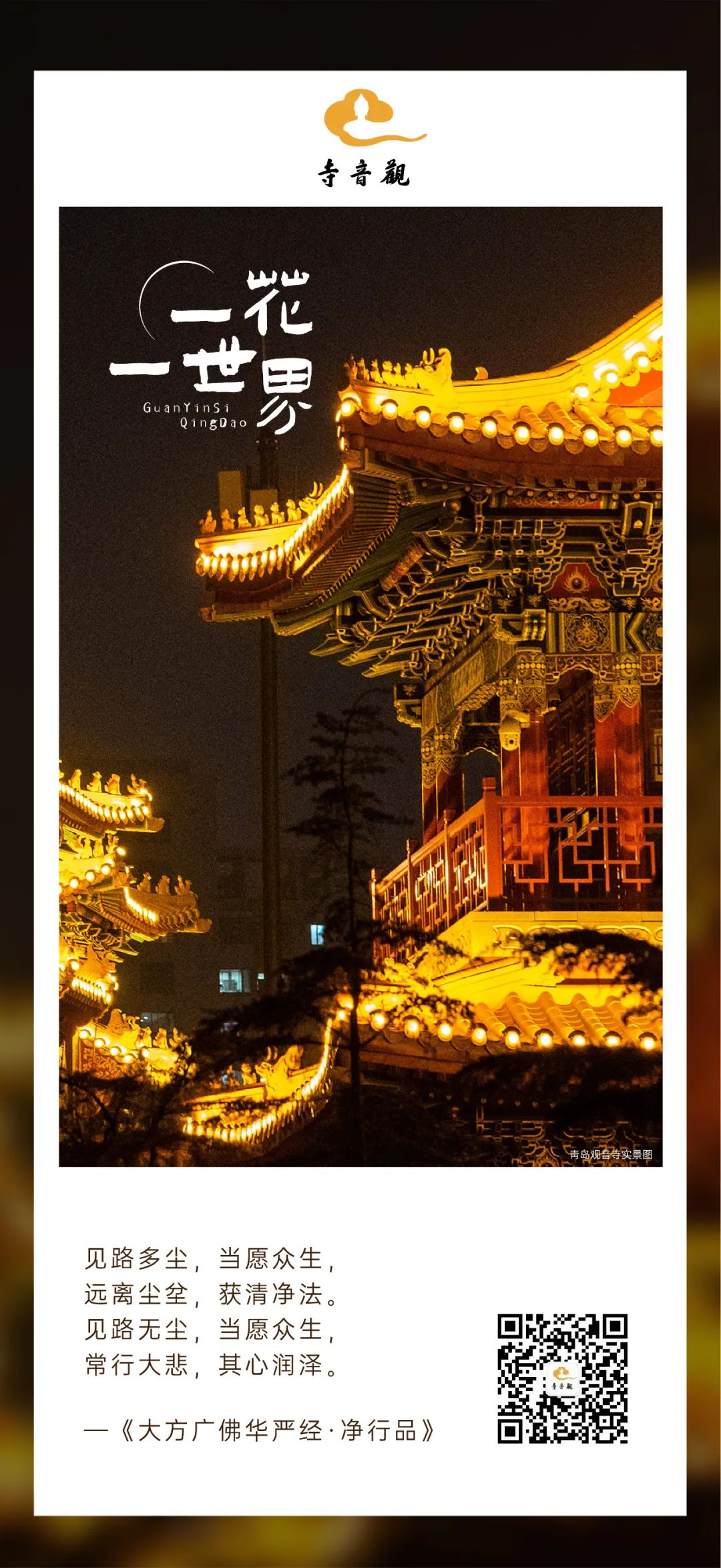 一花一世界丨见路多尘.jpg