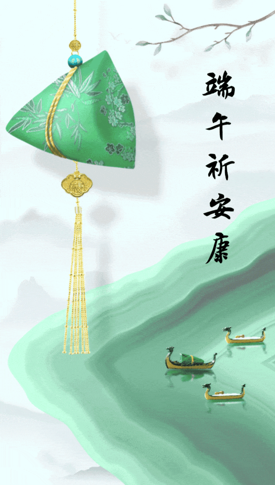端午节传统节日动态手机海报__2023-06-20+14_52_10.png 图片